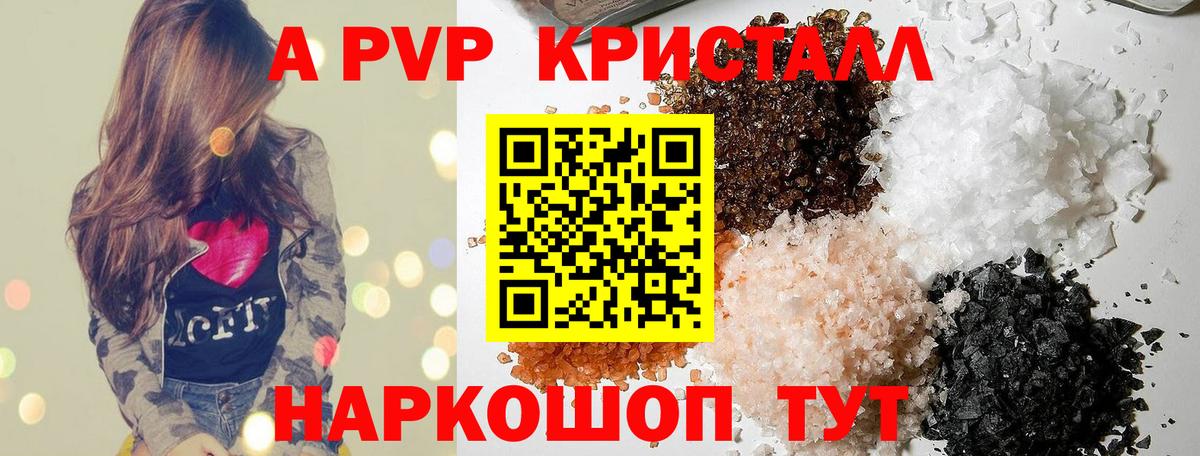 Alfa_PVP VHQ Боровичи