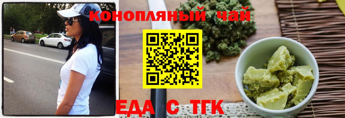Печенье с ТГК марихуана  Вход с VPN  Боровичи 