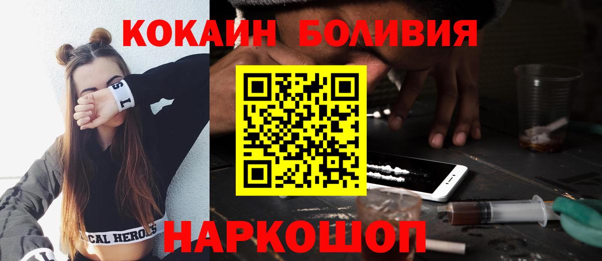 Кокаин Fish Scale Боровичи
