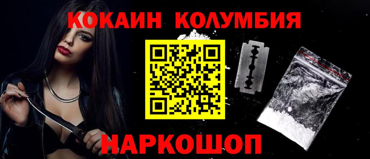 Боровичи  COCAIN Боливия  Вход с VPN  Кокаин  Кокаин 97% 