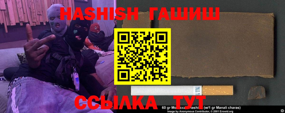 Гашиш гашик  Вход с VPN  Боровичи  Гашиш убойный 