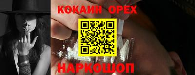 кокаин колумбия Усть-Илимск
