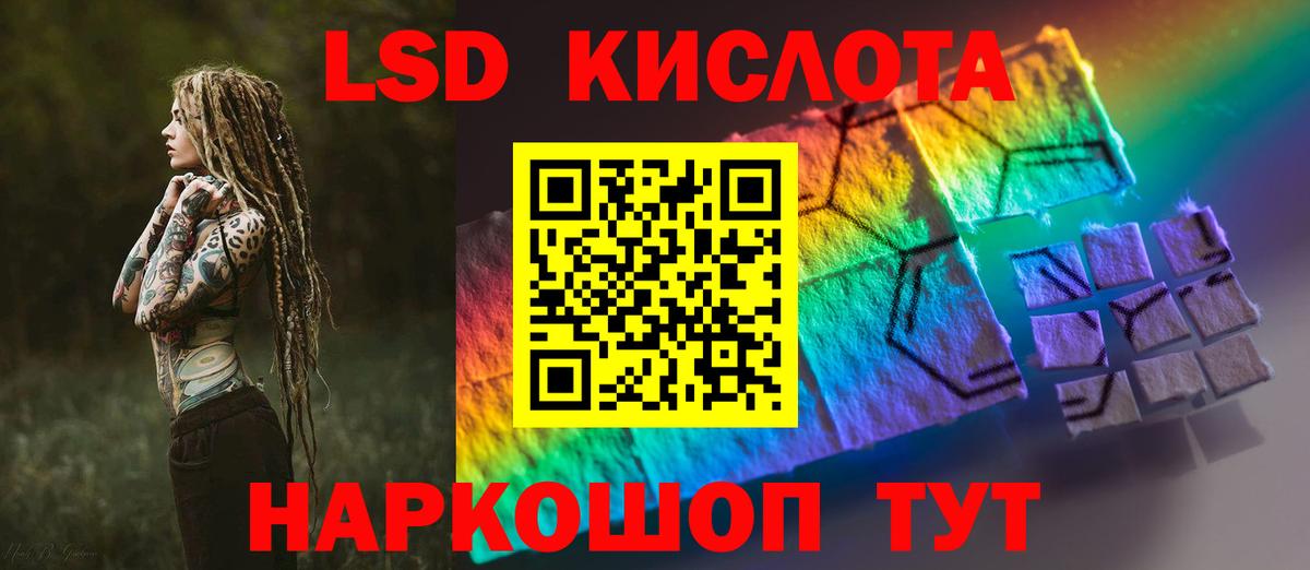 LSD-25 экстази кислота Боровичи