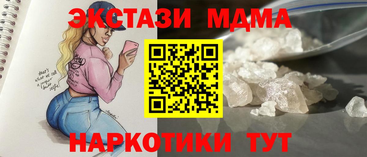 Боровичи  MDMA crystal  МДМА Molly  Вход с VPN 