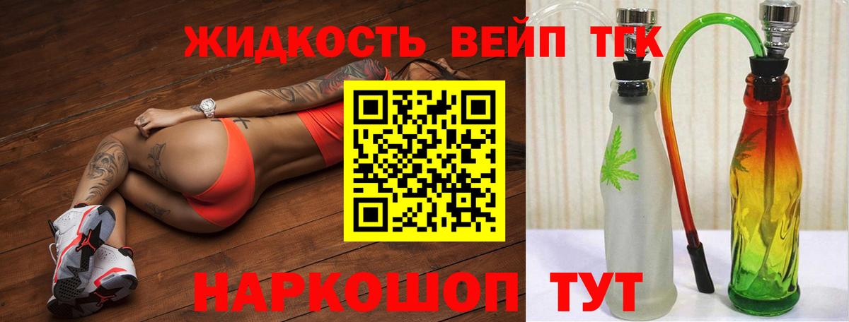 мега вход  Вход с VPN  Дистиллят ТГК вейп  Боровичи  Дистиллят ТГК Wax 