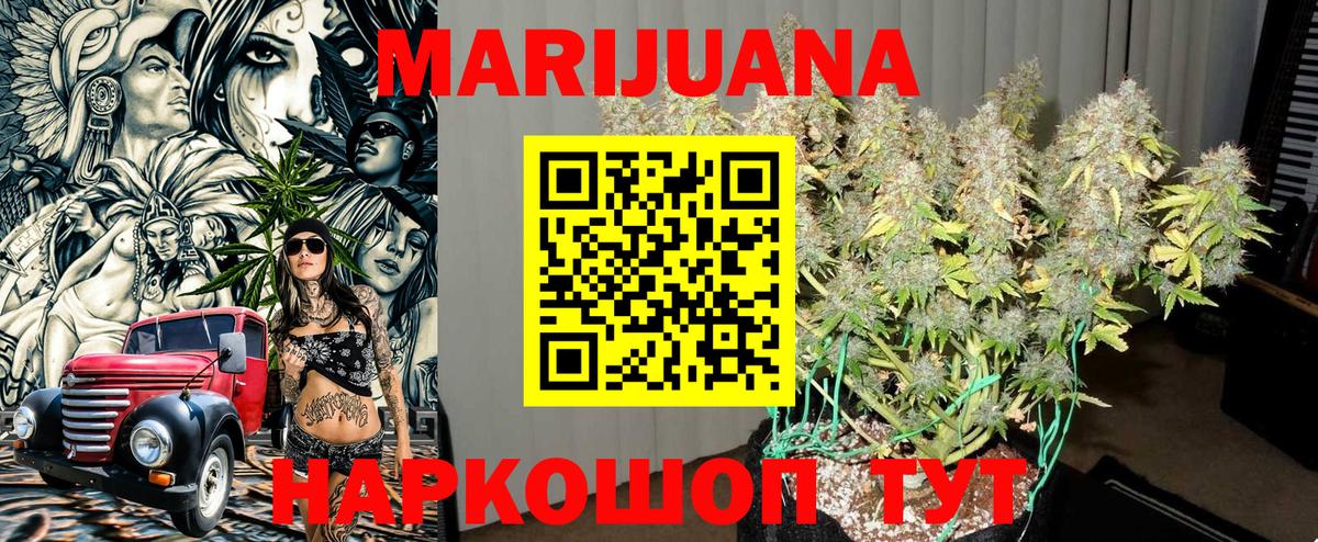Бошки Шишки план  Вход с VPN  Бошки Шишки AK-47  Канабис гибрид  Боровичи  Канабис Ganja 